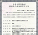 ICP增值證